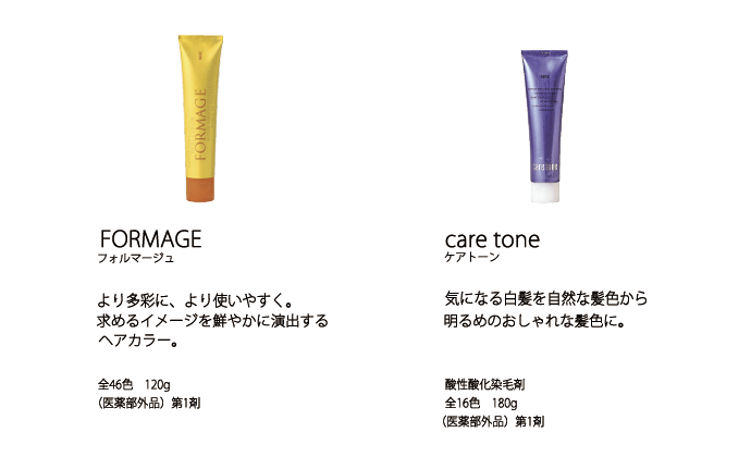 アザーカラー 製品情報 リアル化学